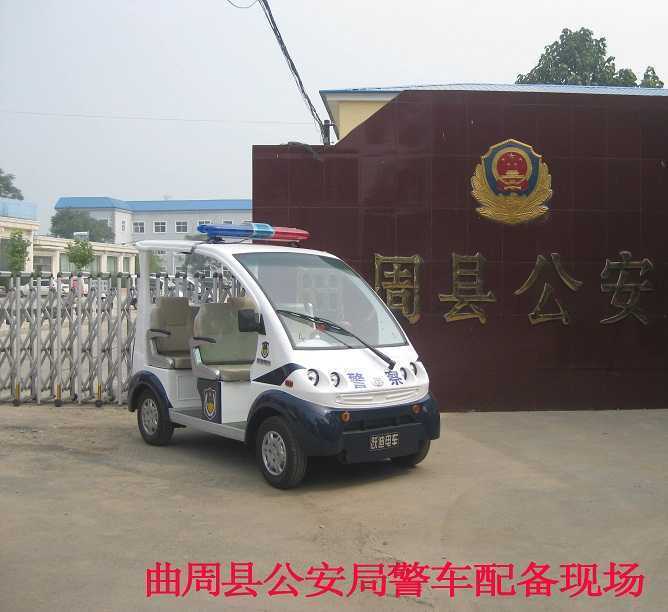 曲周縣配備我公司警用電動(dòng)巡邏車躍迪