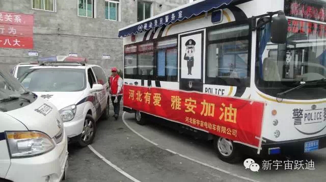 雅安-蘆山地震兩周年之際，蘆山縣公安局特向河北新宇宙電動車有限公司發(fā)來感謝信。