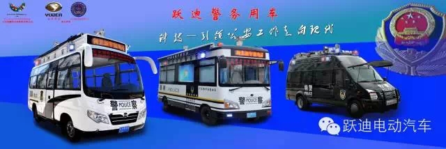 躍迪集團(tuán)三箭齊發(fā) 2015將推4款民用新車