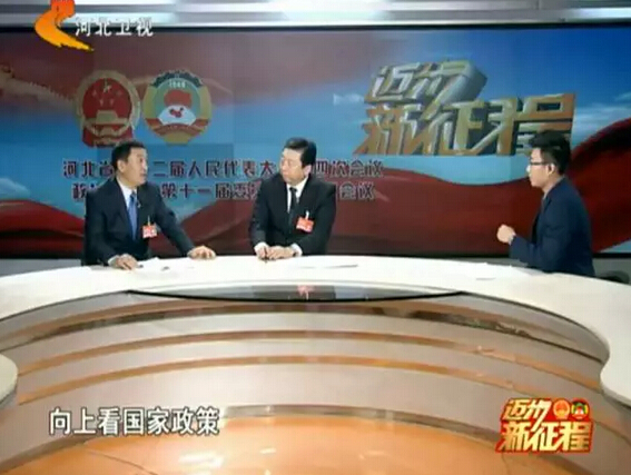 河北省政協(xié)委員、河北躍迪新能源科技集團(tuán)董事長呂洪濤作客兩會(huì)專題報(bào)道《邁步新征程》第二期“綠色轉(zhuǎn)型求突破”