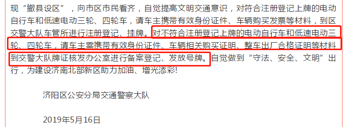 低速車管理重大突破，全國20多省市允許低速車上牌！