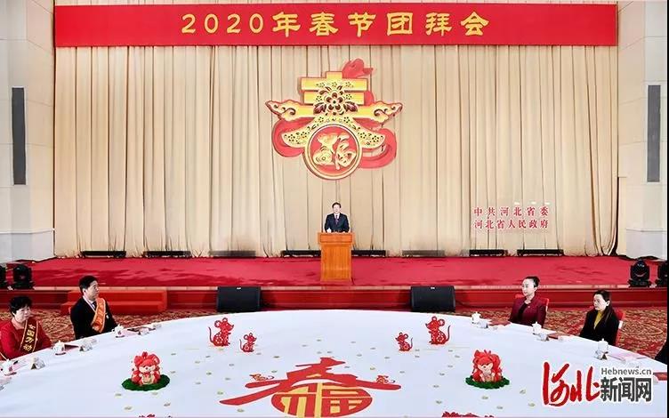 躍迪集團(tuán)董事長呂洪濤應(yīng)邀出席河北省委、省政府2020年春節(jié)團(tuán)拜會