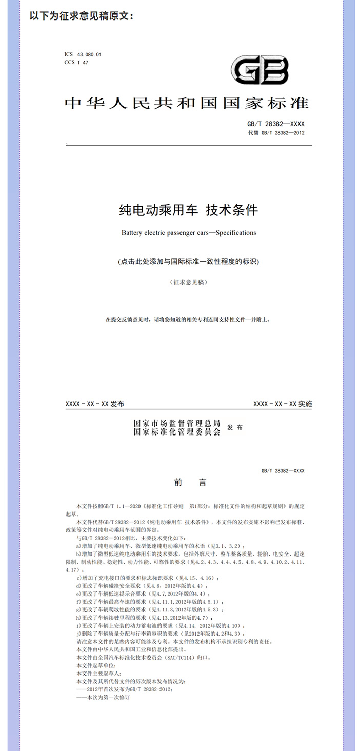 喜大普奔！工信部明確發(fā)文，低速電動汽車將轉正，正式命名“微型低速純電動乘用車”