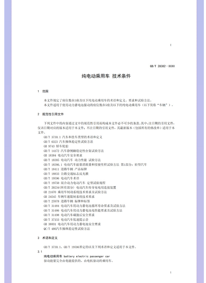 喜大普奔！工信部明確發(fā)文，低速電動汽車將轉正，正式命名“微型低速純電動乘用車”