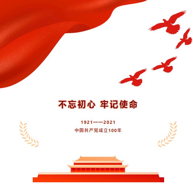 毛主席侄子毛堅(jiān)平受邀參加躍迪集團(tuán)慶祝建黨100周年座談會(huì)！