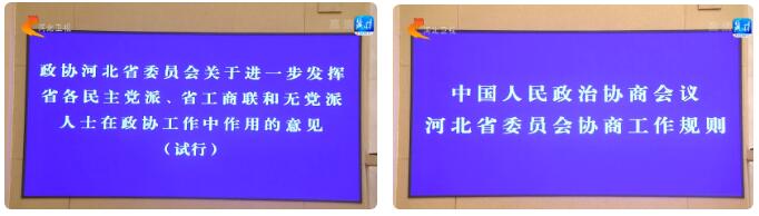 省政協(xié)十二屆二十一次常委會召開 躍迪董事長呂洪濤作大會發(fā)言，提出意見建議