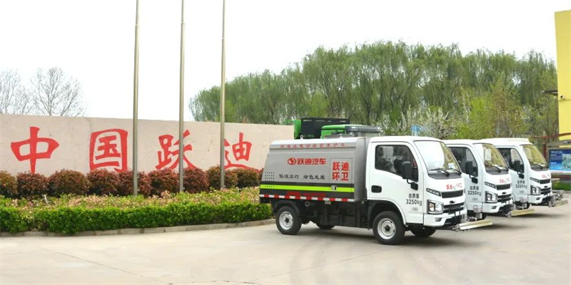 助力城市綠色發(fā)展丨躍迪純電動(dòng)路面養(yǎng)護(hù)車(chē)發(fā)車(chē)