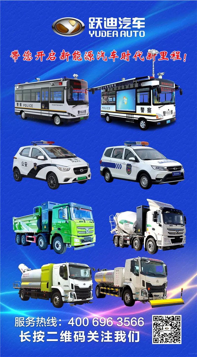 助力城市綠色發(fā)展丨躍迪純電動(dòng)路面養(yǎng)護(hù)車(chē)發(fā)車(chē)